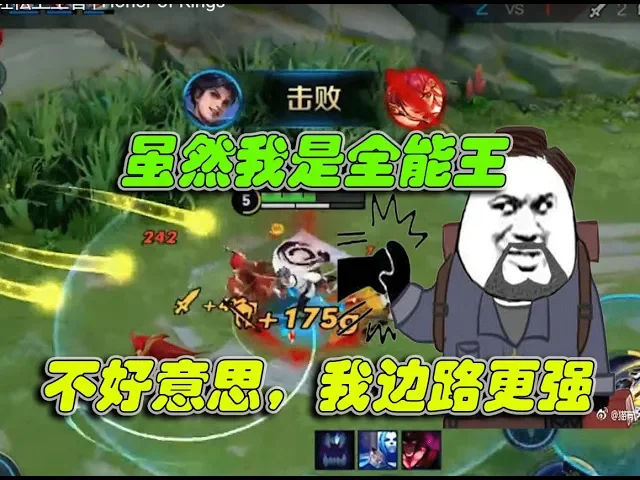 《王者荣耀》白鸽: 边路霸主 所有英雄都更强,但我边路更强!不好意思 | honor of kings
